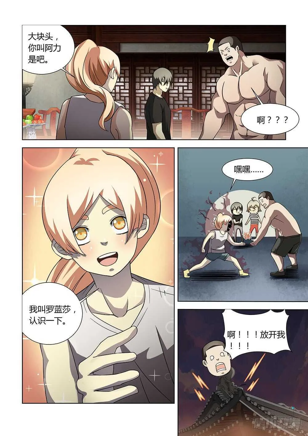 第75话 第10页