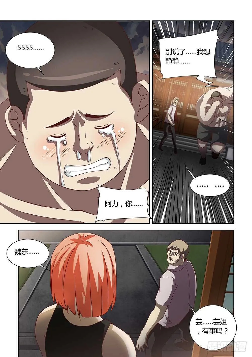 第75话 第11页