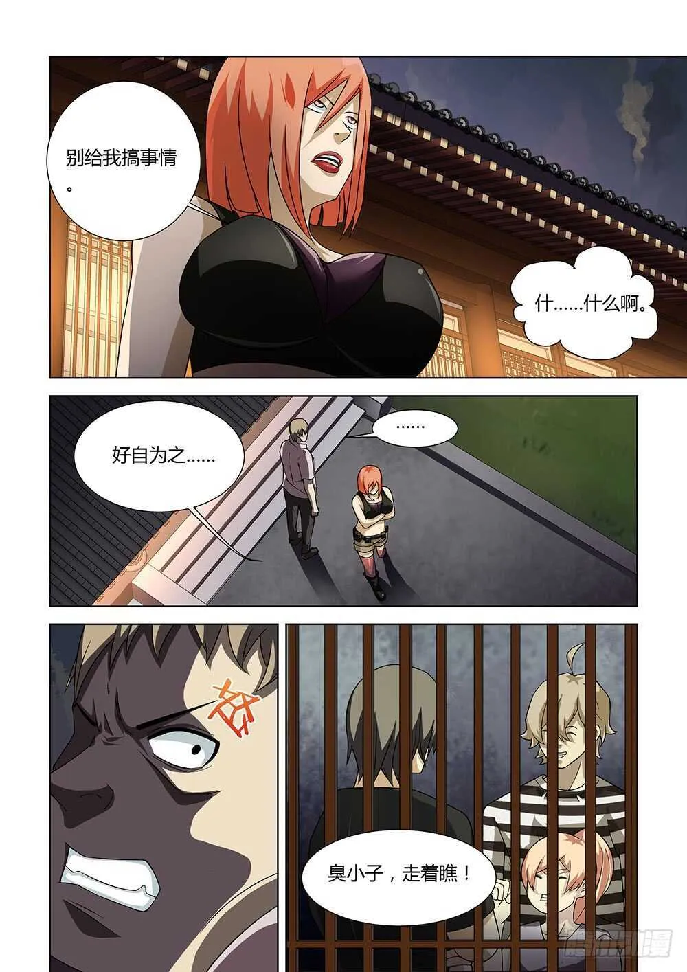 第75话 第12页