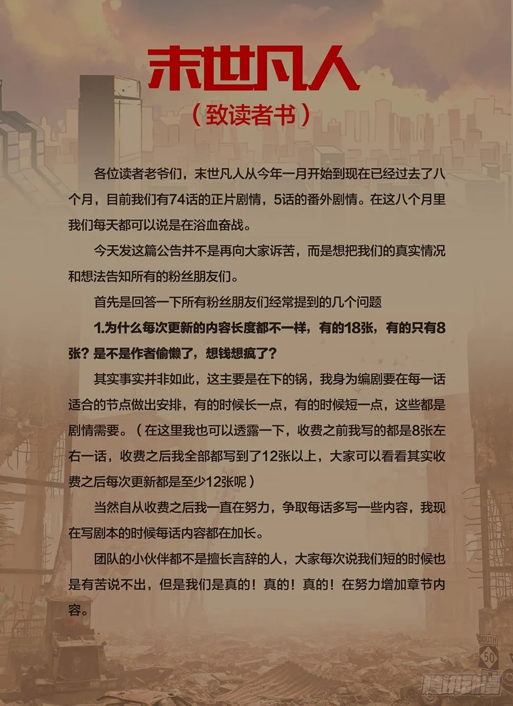 告读者书Ⅱ 第1页