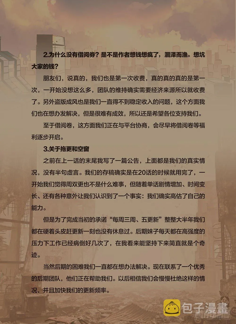 告读者书Ⅱ 第2页