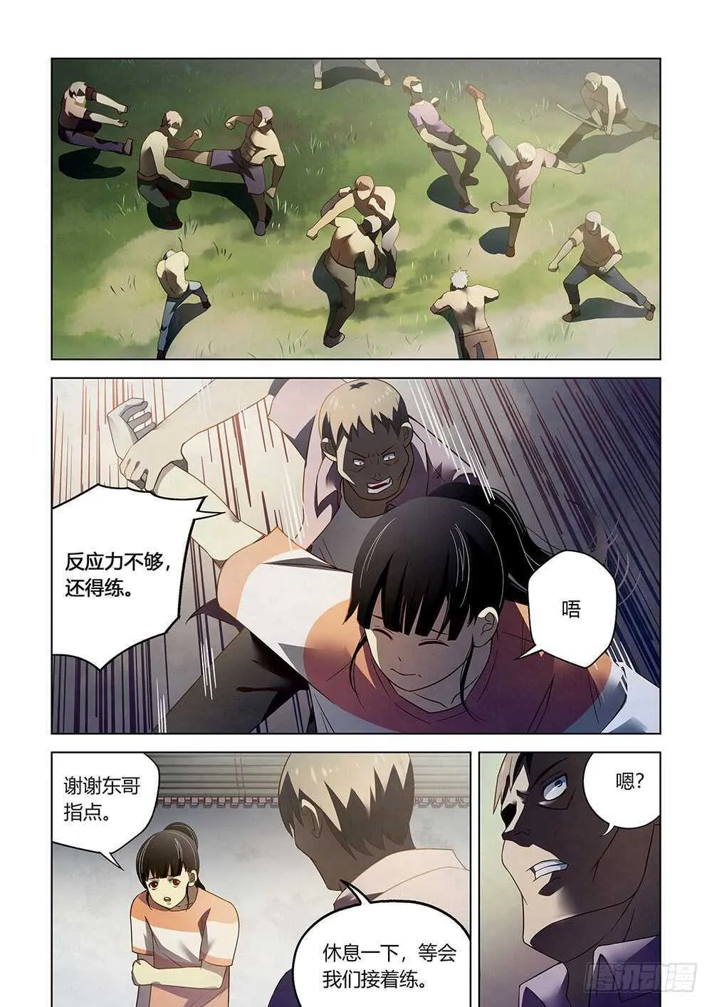 第76话 第1页