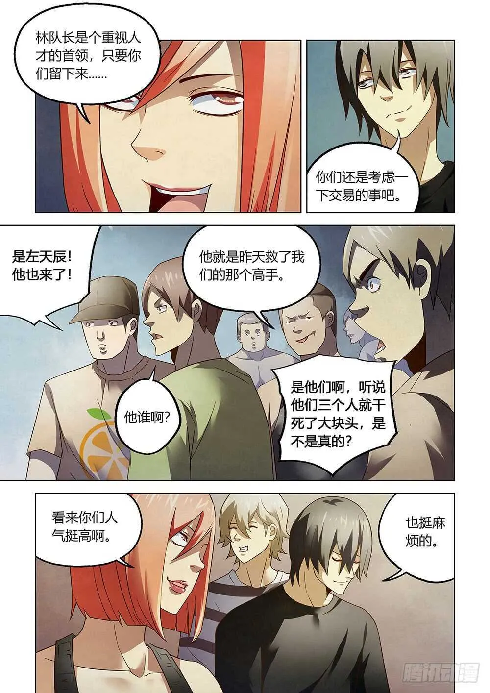 第76话 第3页