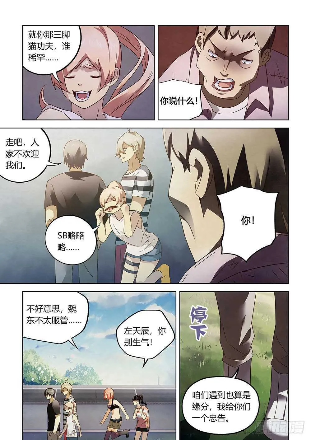 第76话 第5页