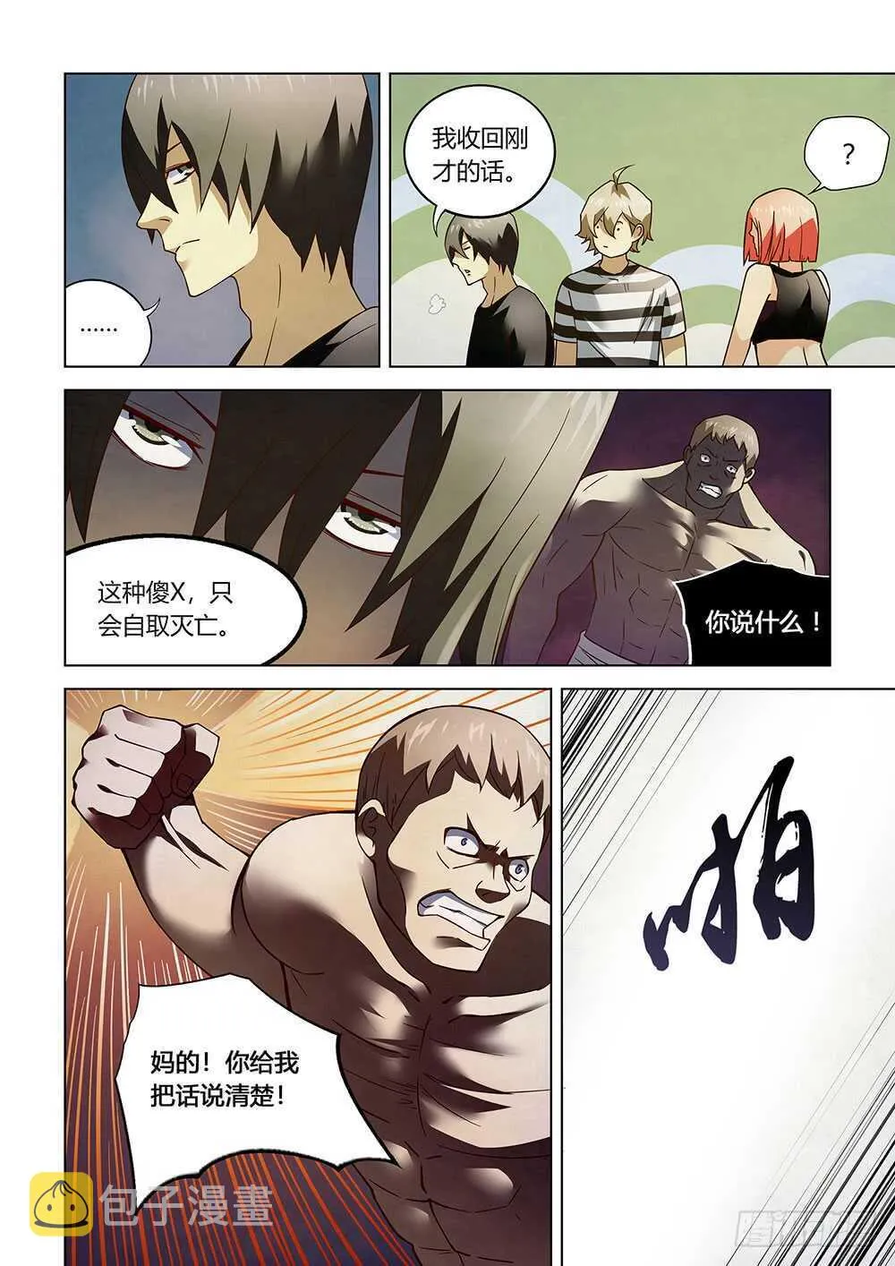 第76话 第8页