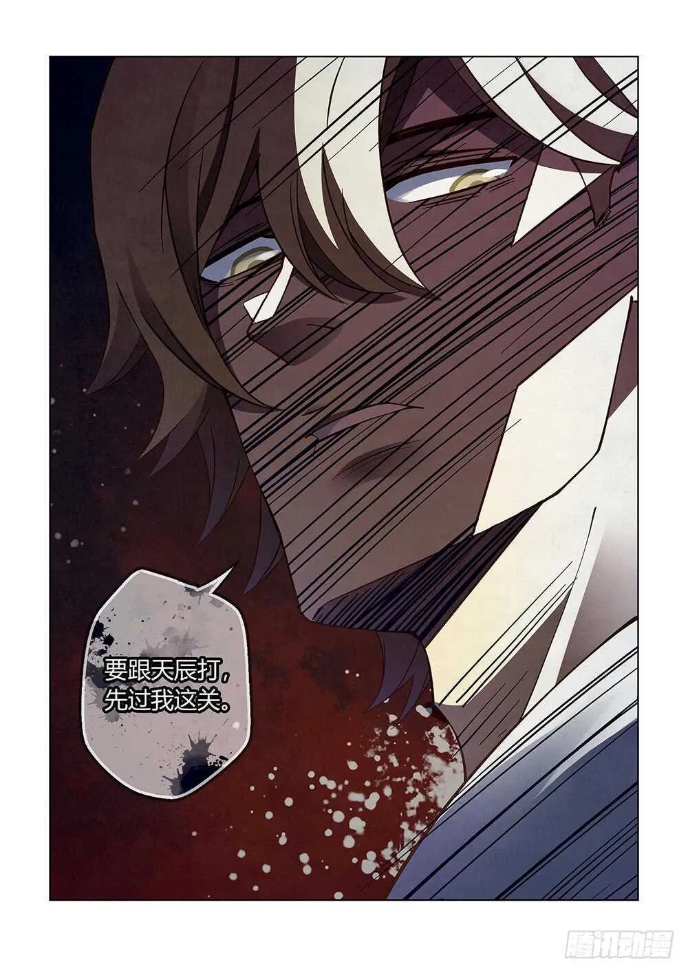 第76话 第10页