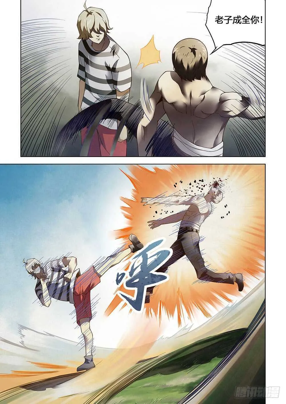 第76话 第11页