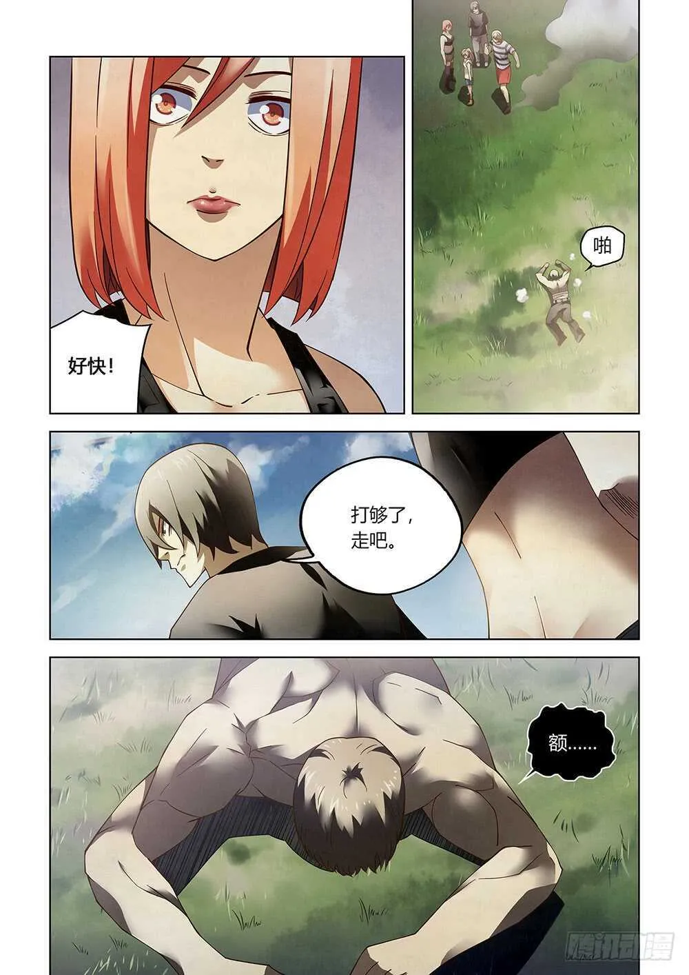 第76话 第12页