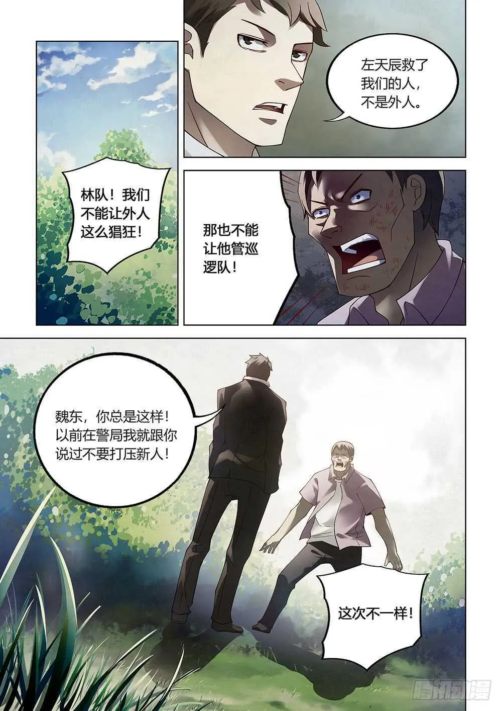 第76话 第13页
