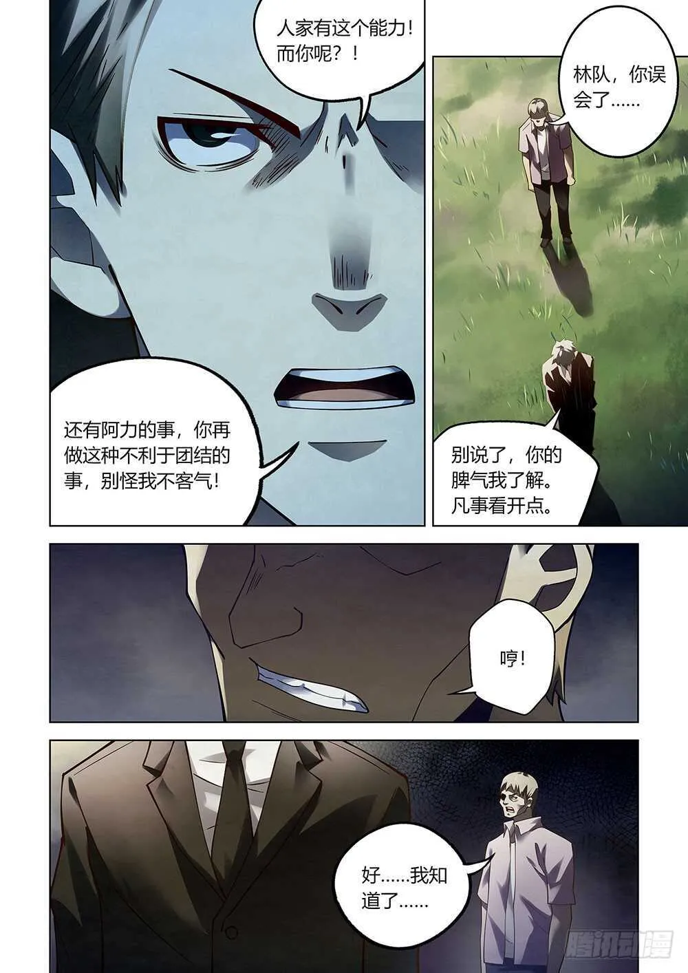 第76话 第14页