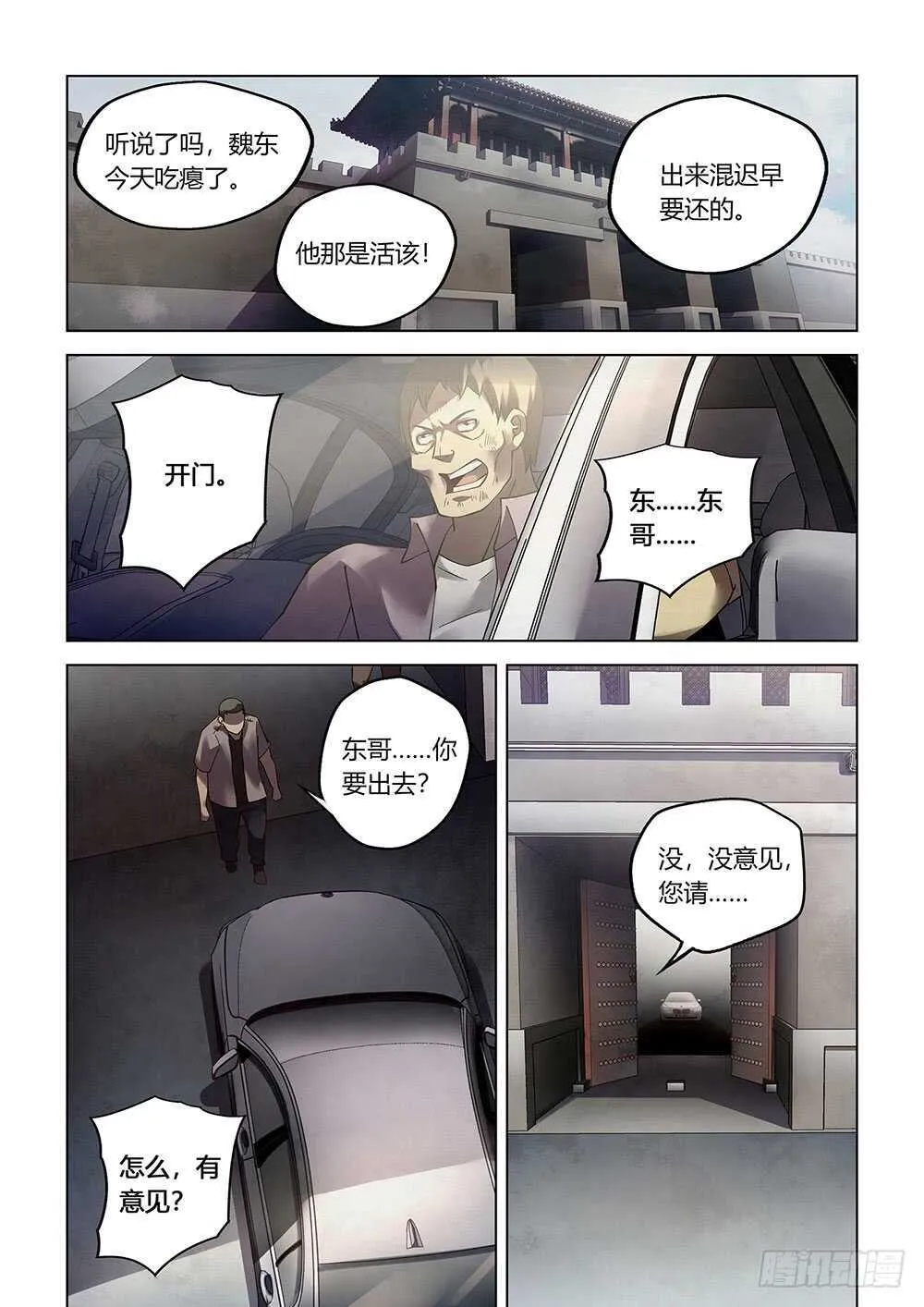 第76话 第15页