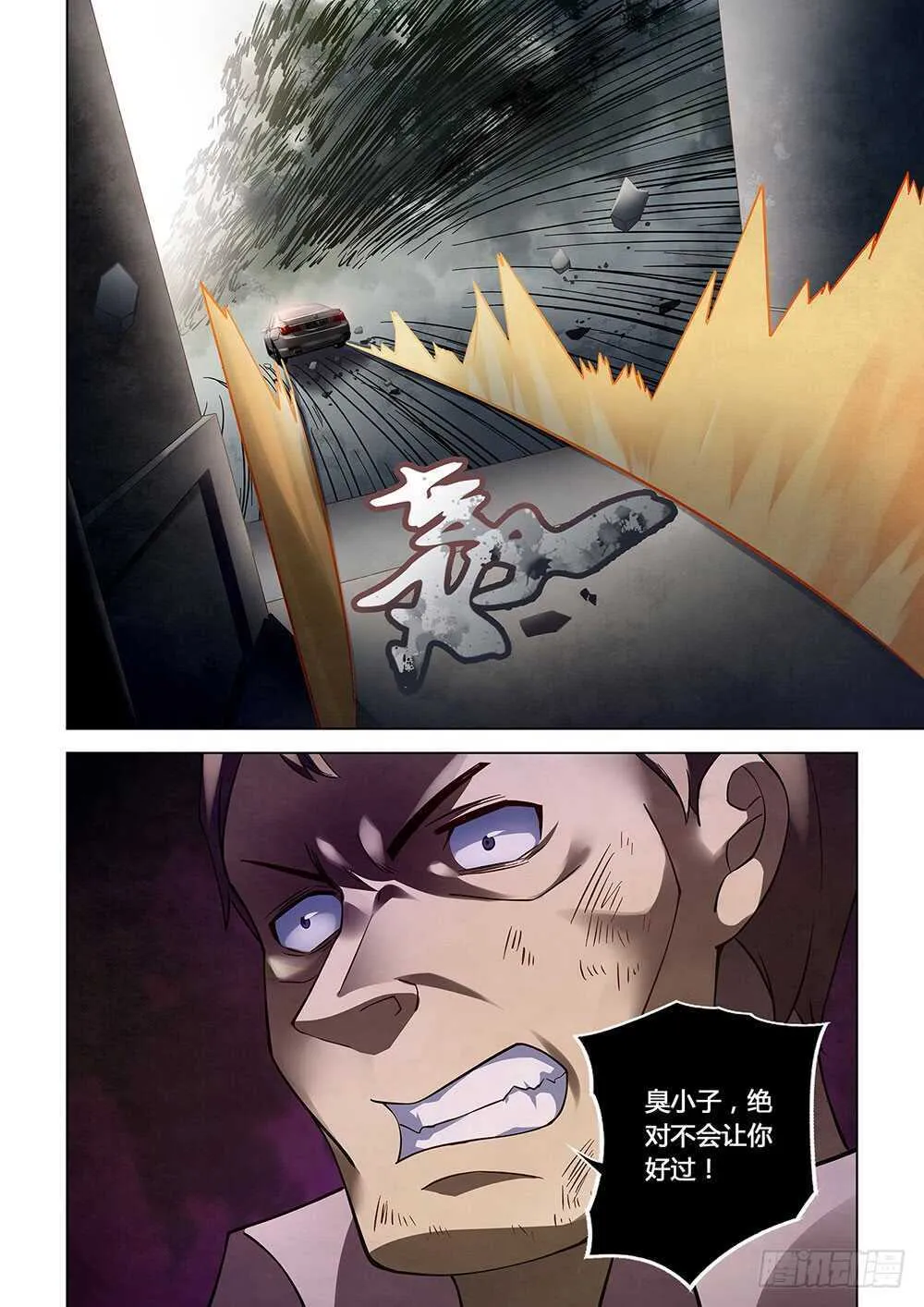 第76话 第16页