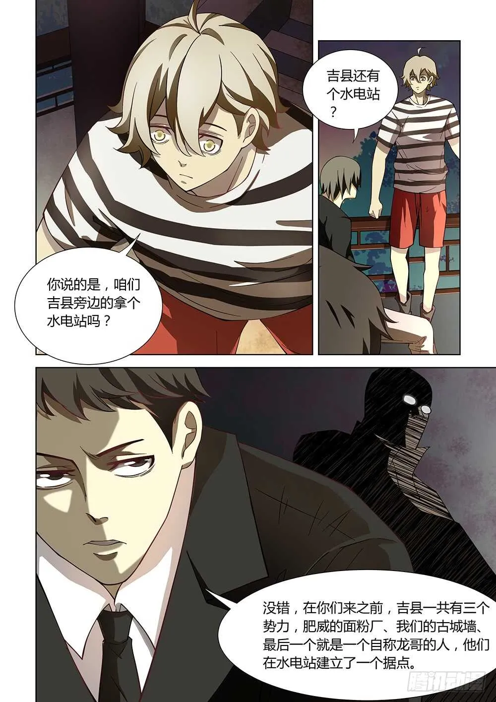 第77话 第7页