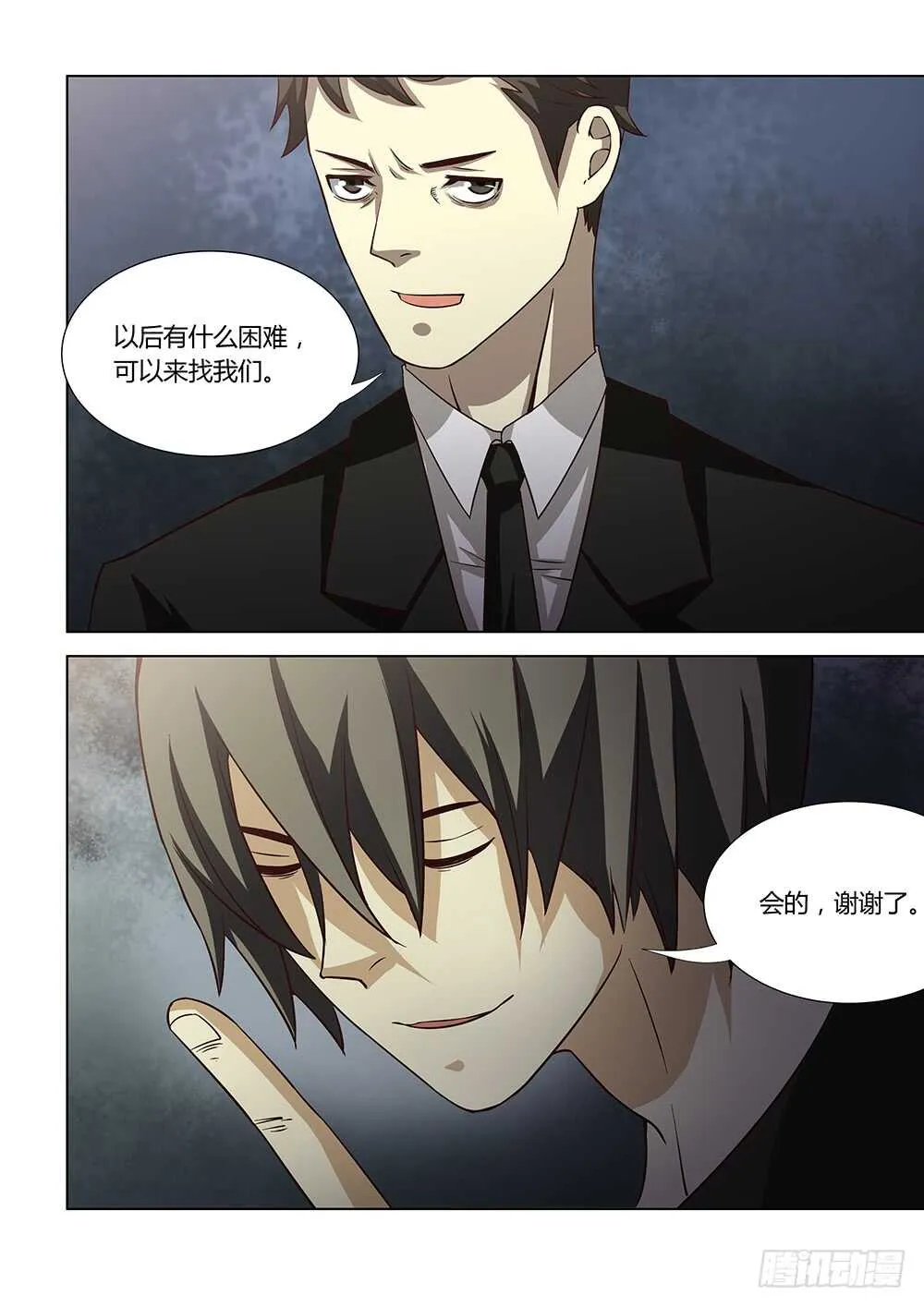 第77话 第11页