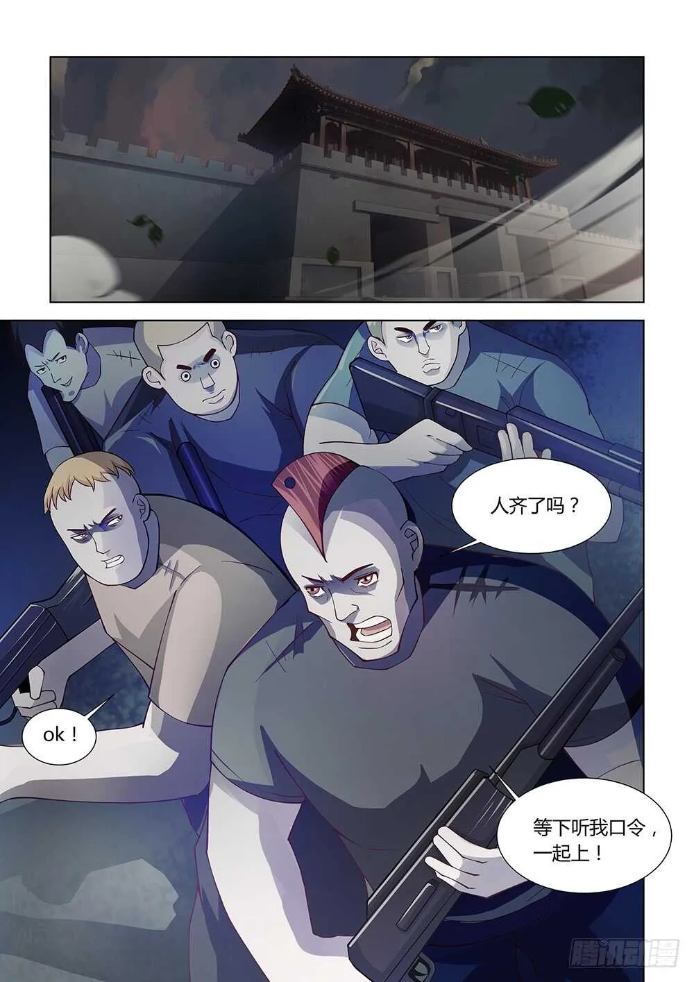 第77话 第12页