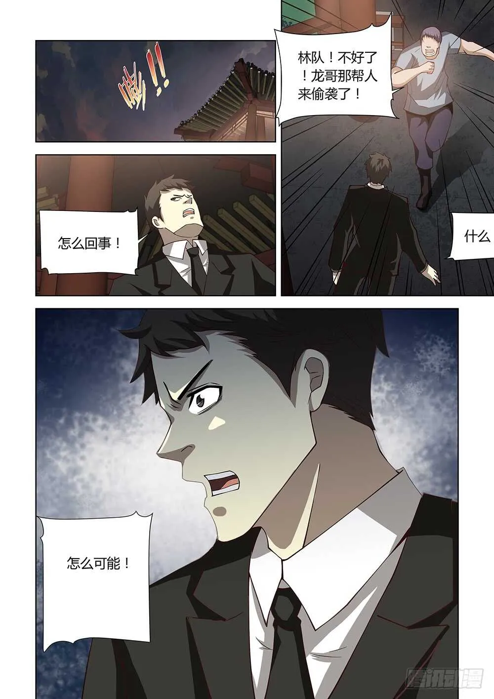 第77话 第13页