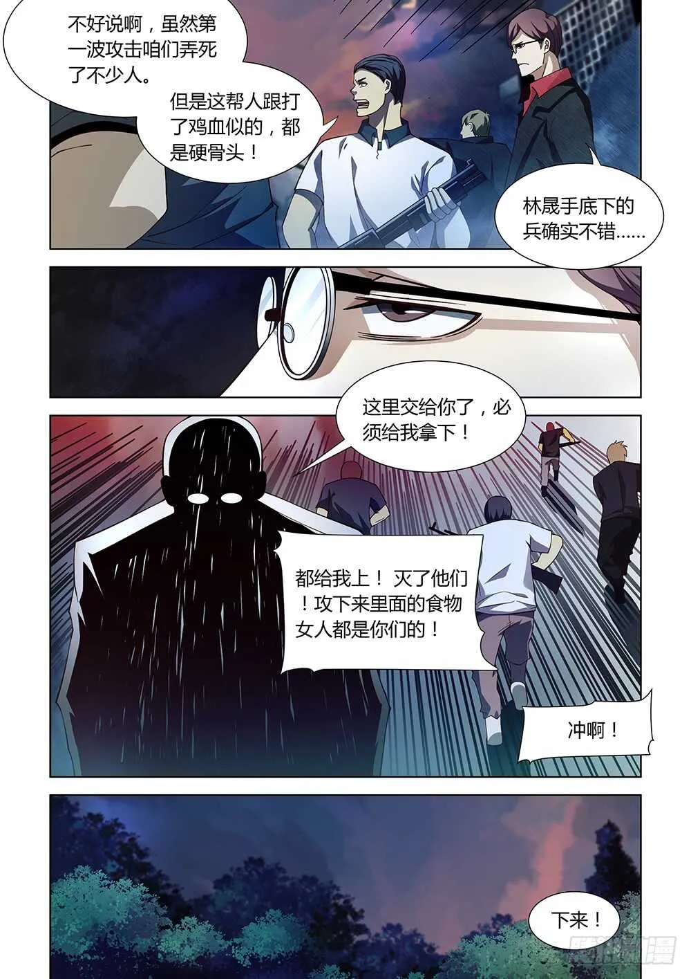 第78话 第3页