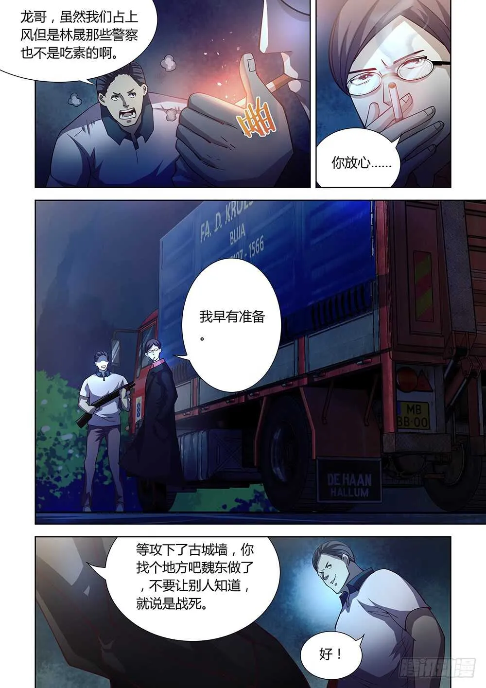 第78话 第6页