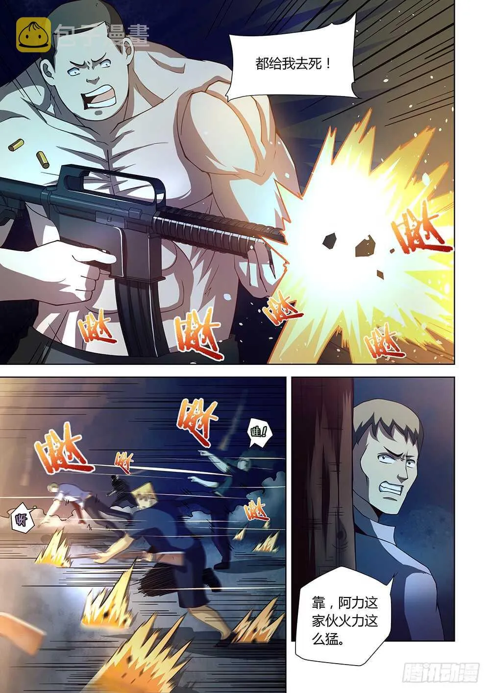 第78话 第7页