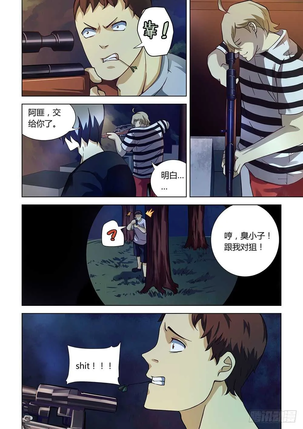 第78话 第10页