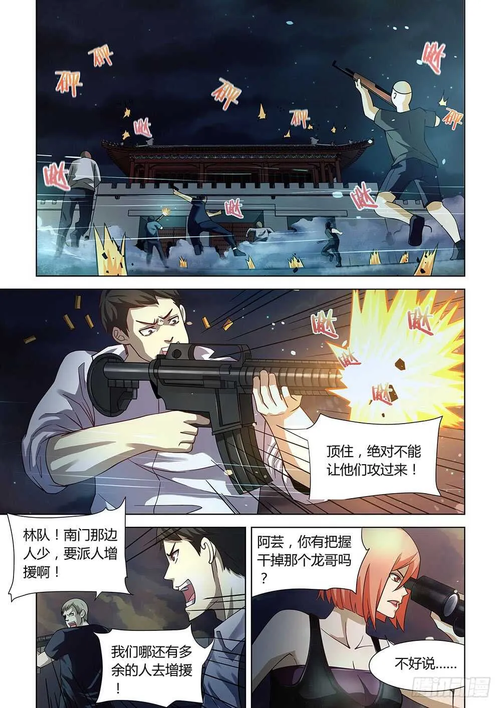 第79话 第2页