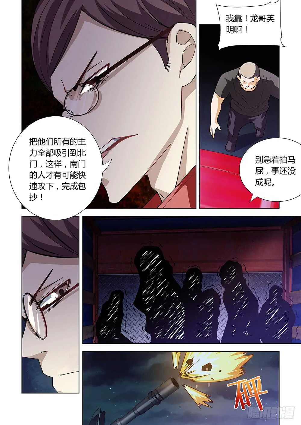 第79话 第5页
