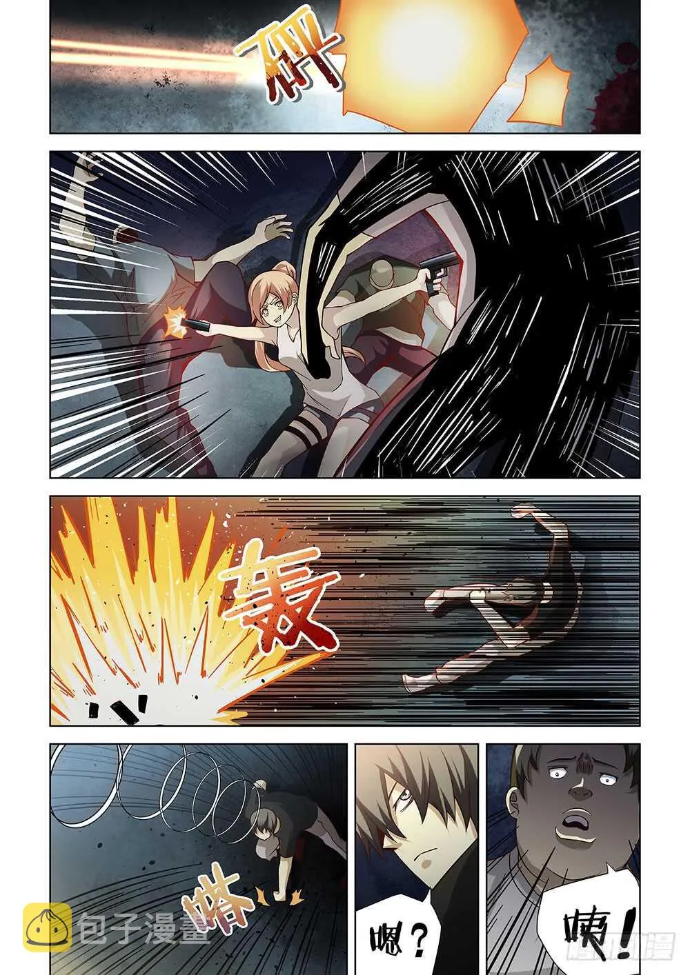 第79话 第8页