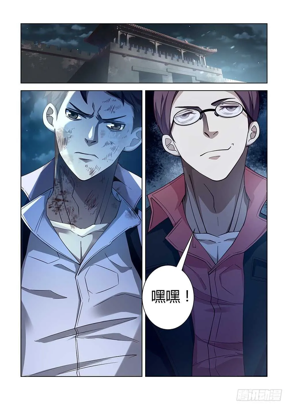 第80话 第7页