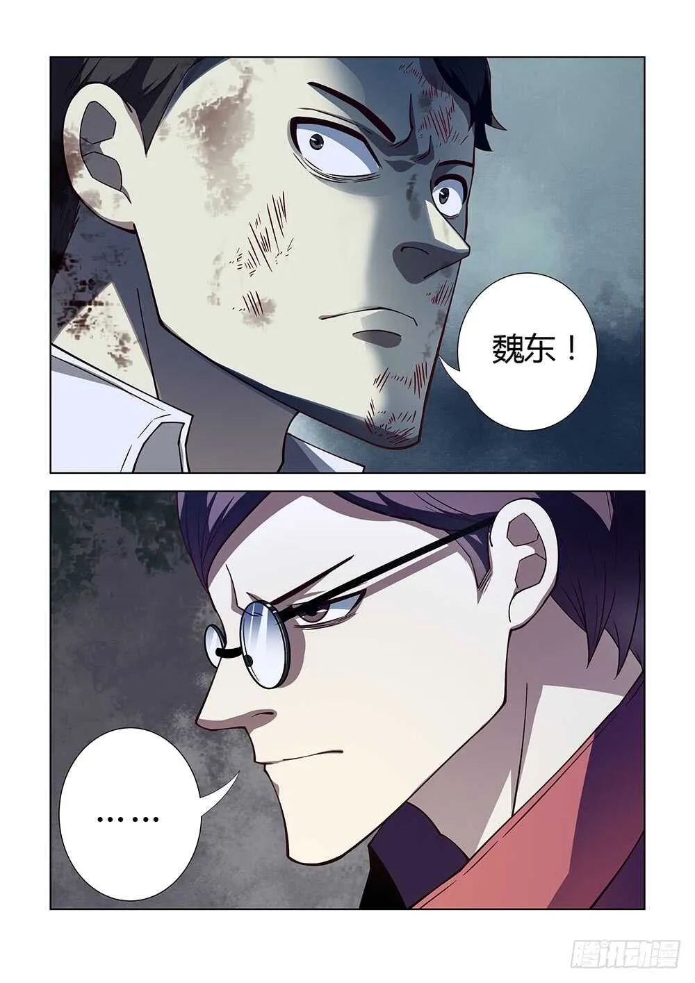 第80话 第12页
