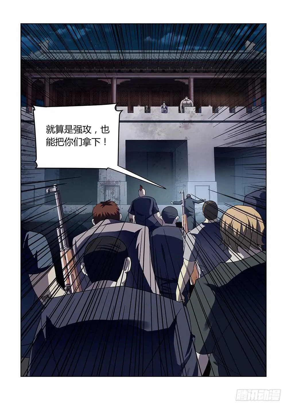 第81话 第6页