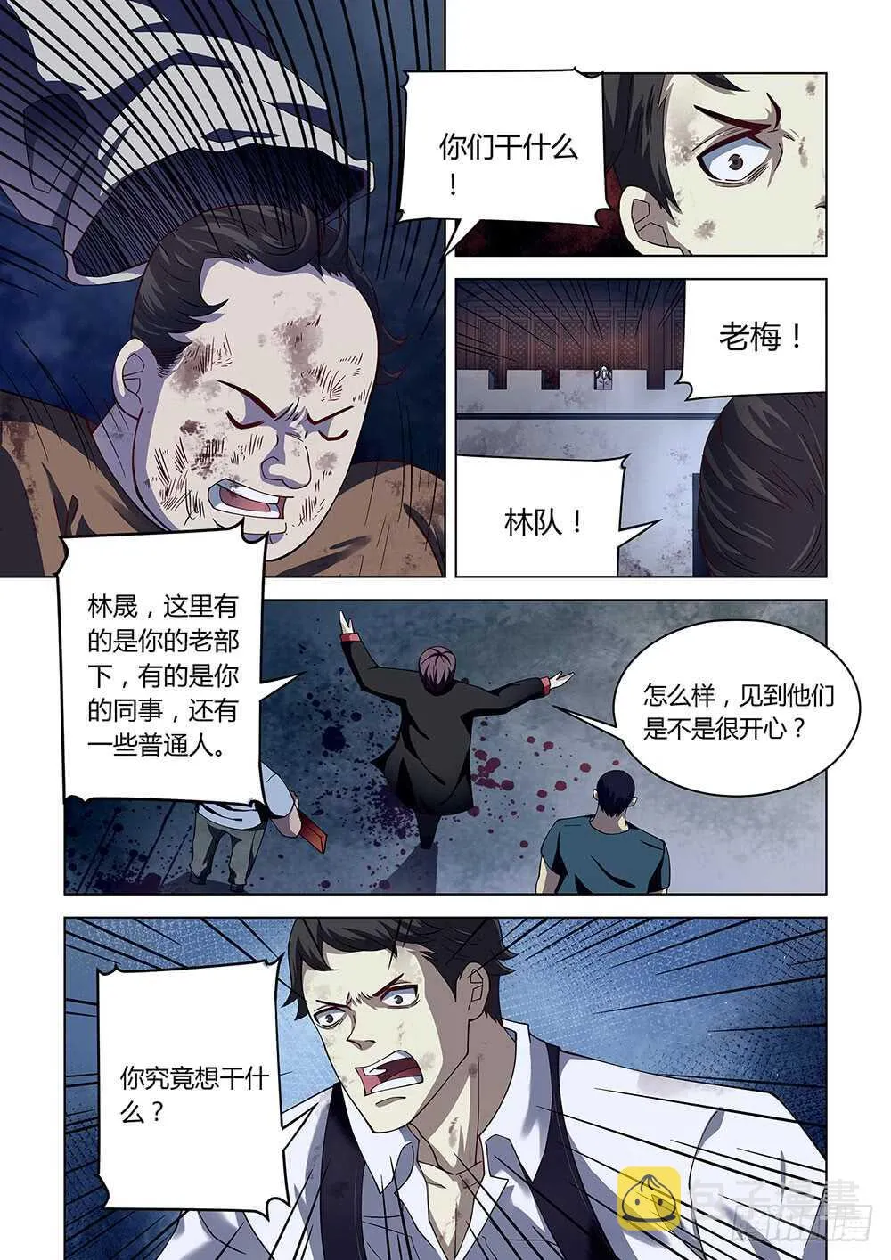 第81话 第9页