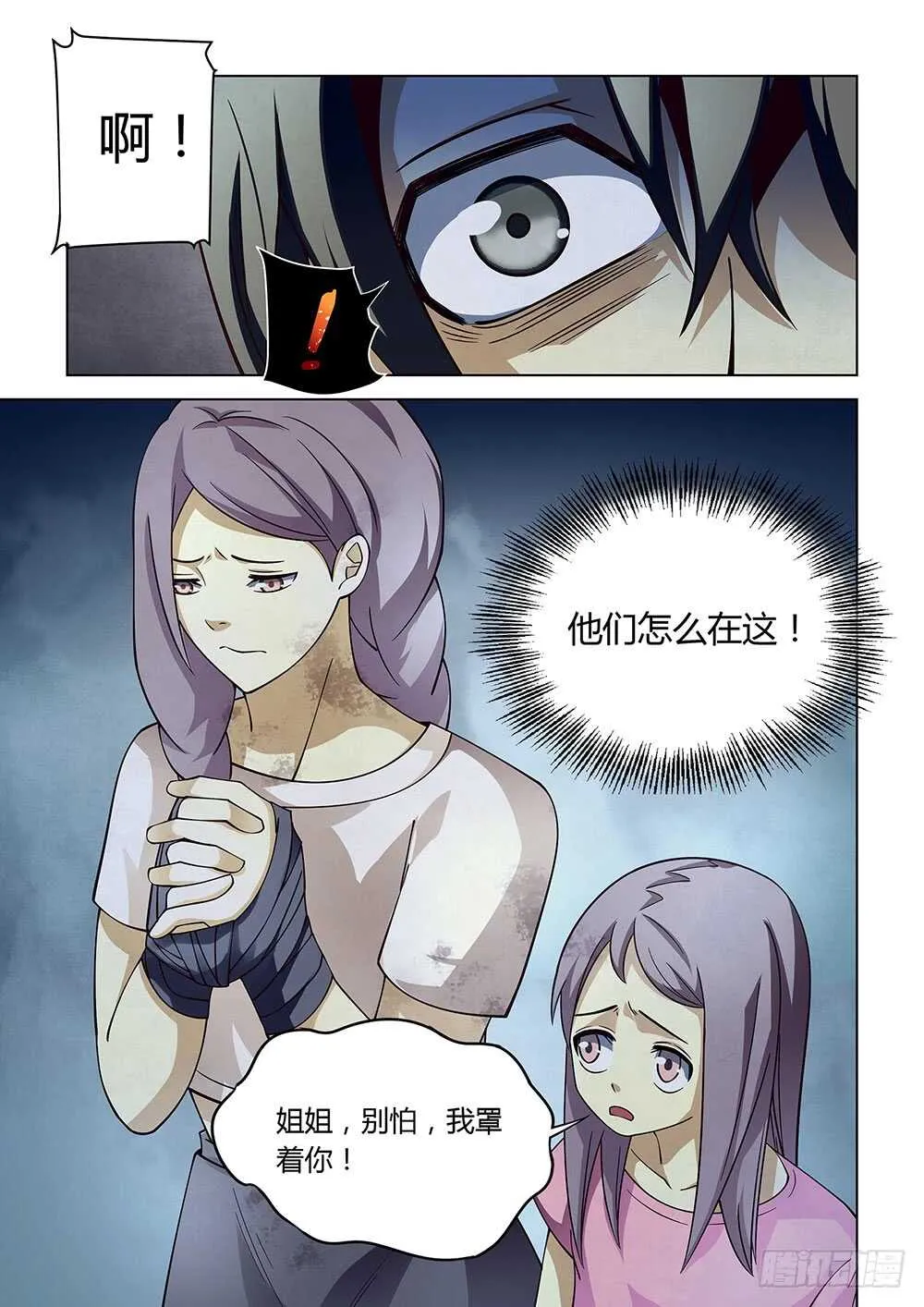 第81话 第11页