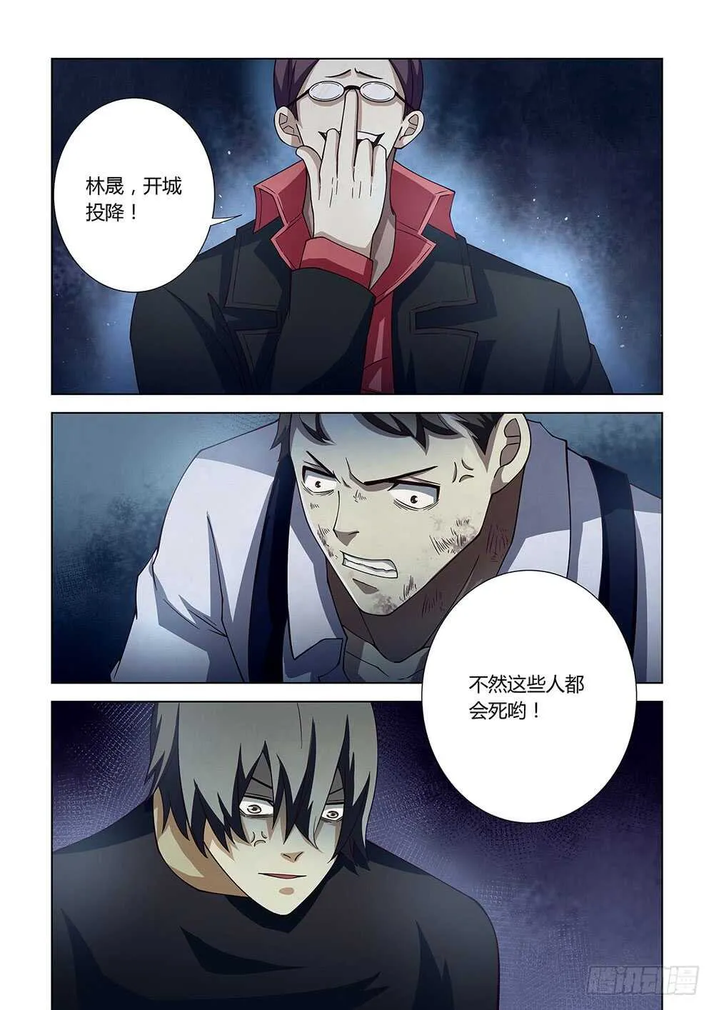 第81话 第12页