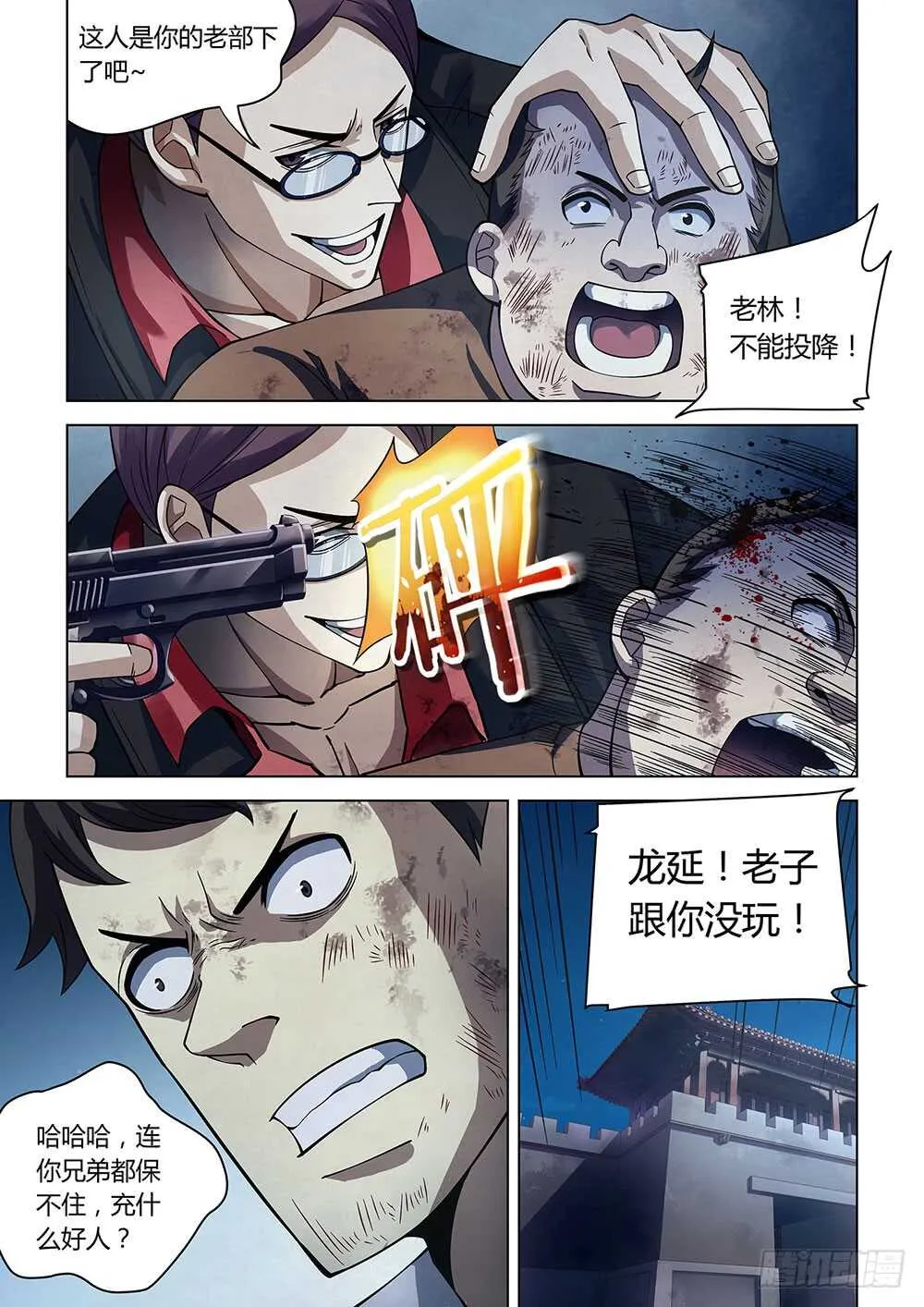 第82话 第3页