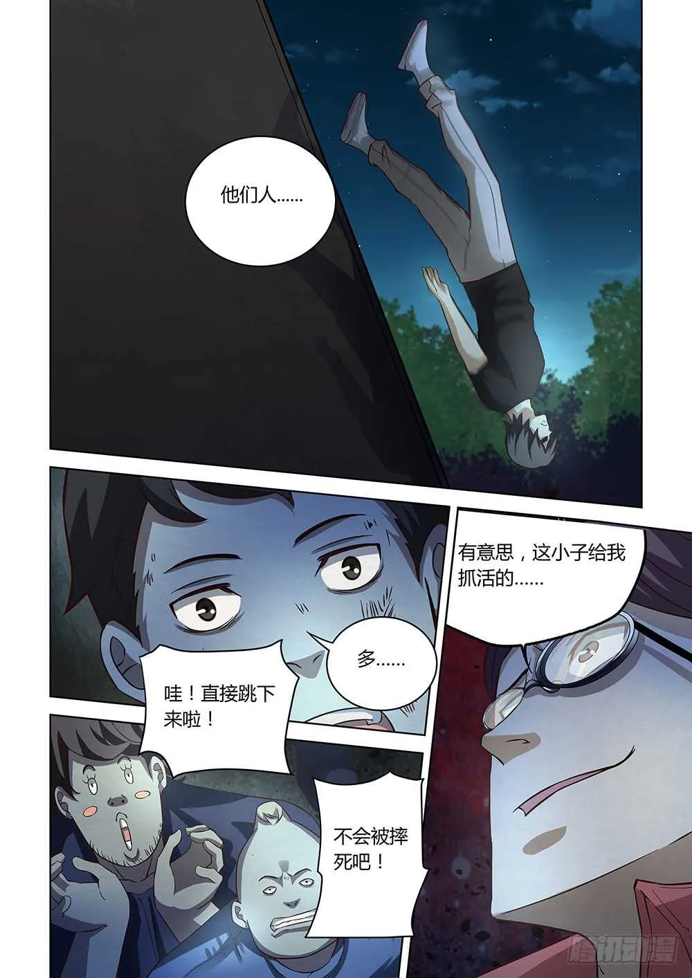 第82话 第6页