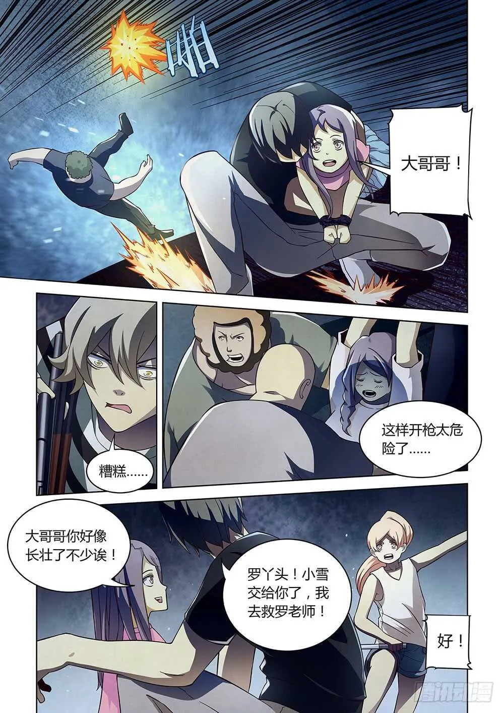 第82话 第11页