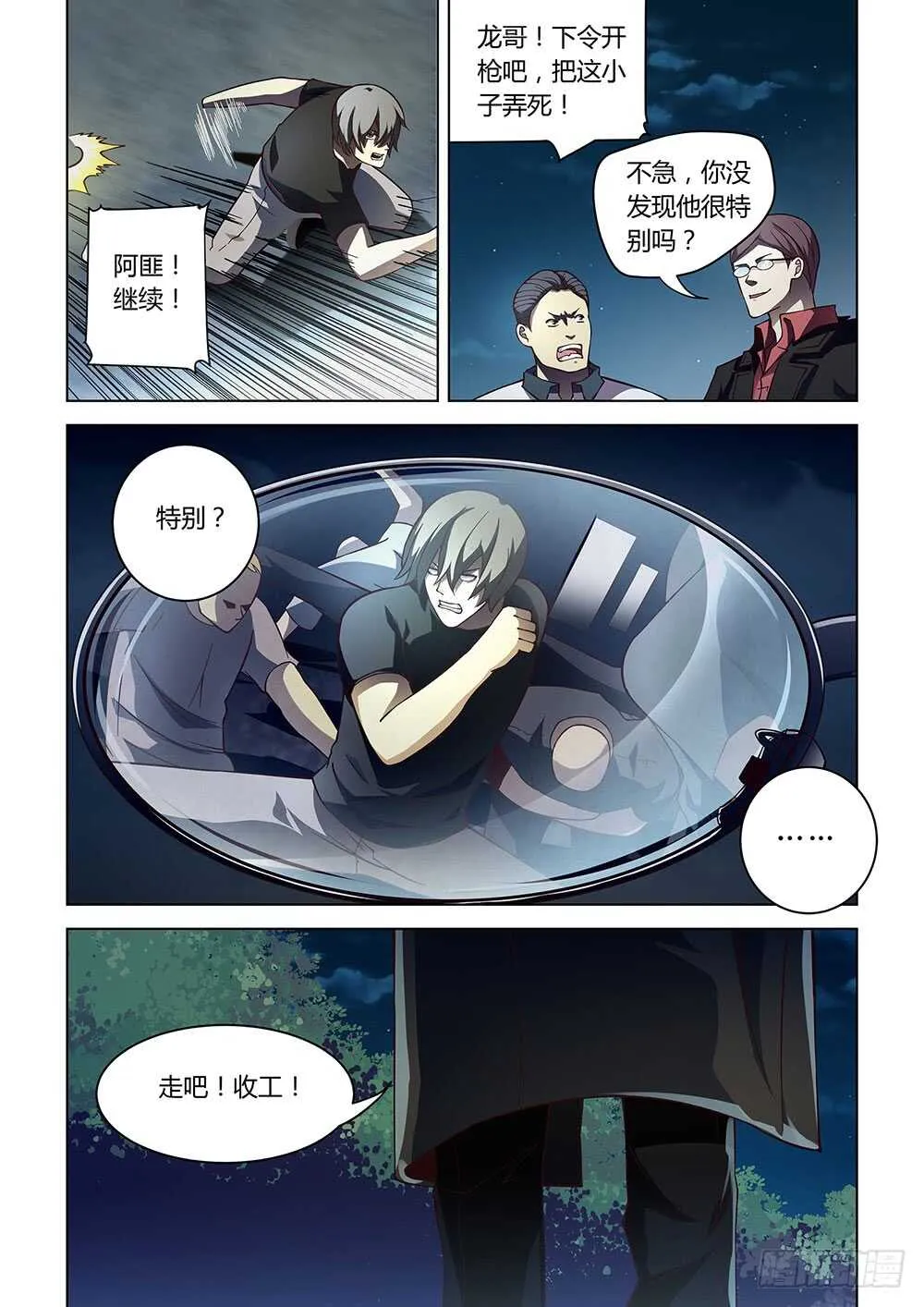 第82话 第12页