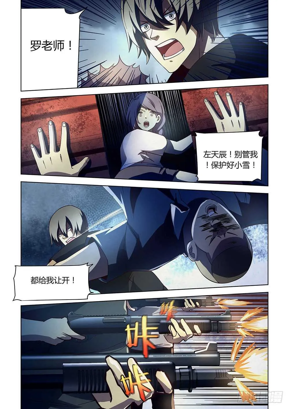 第82话 第13页