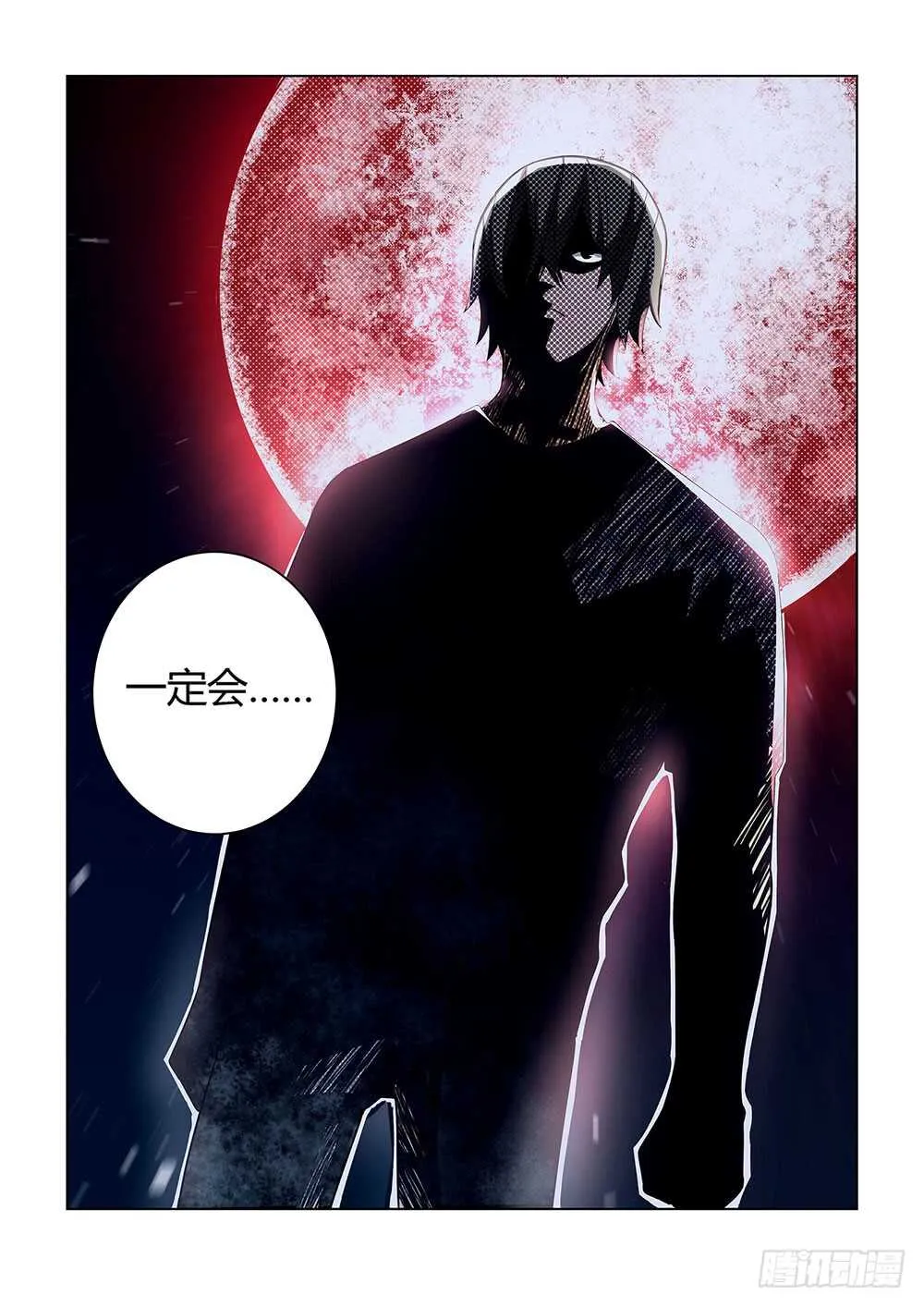 第82话 第15页