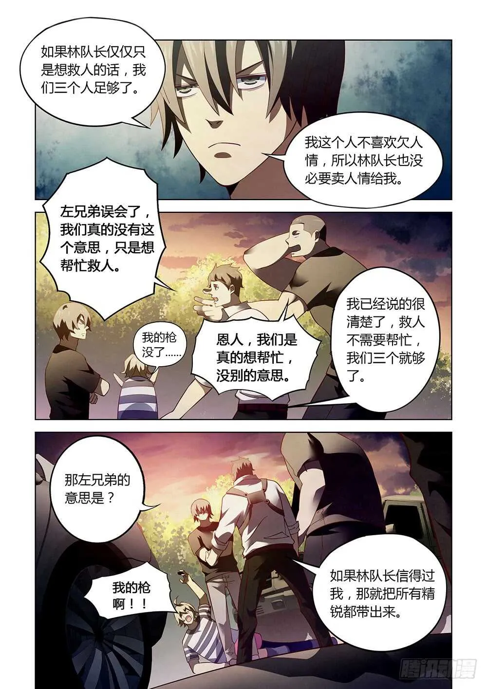 第84话 第3页