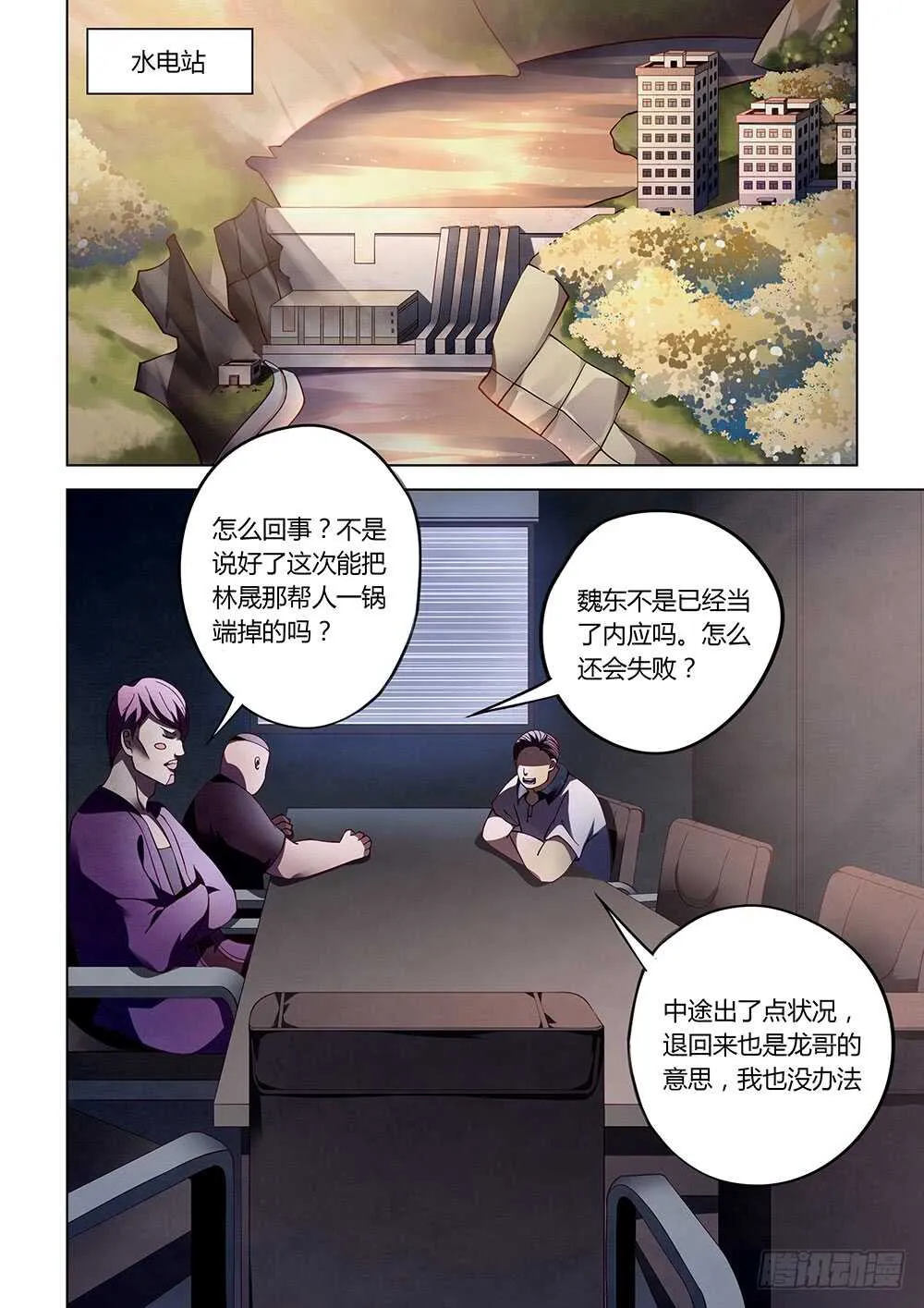 第84话 第5页
