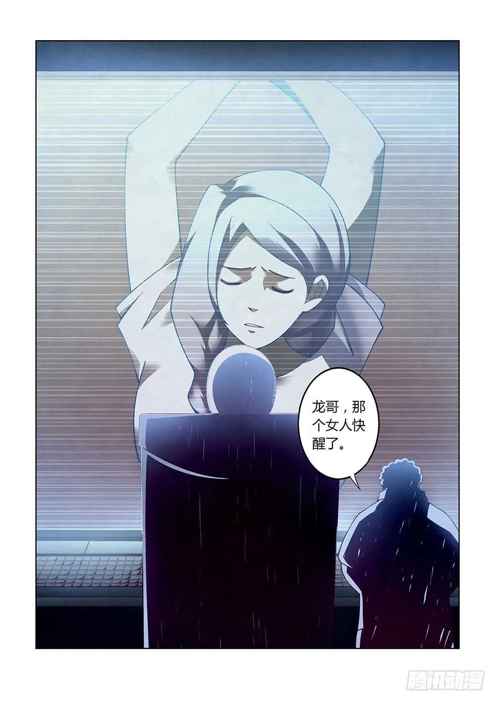 第84话 第11页