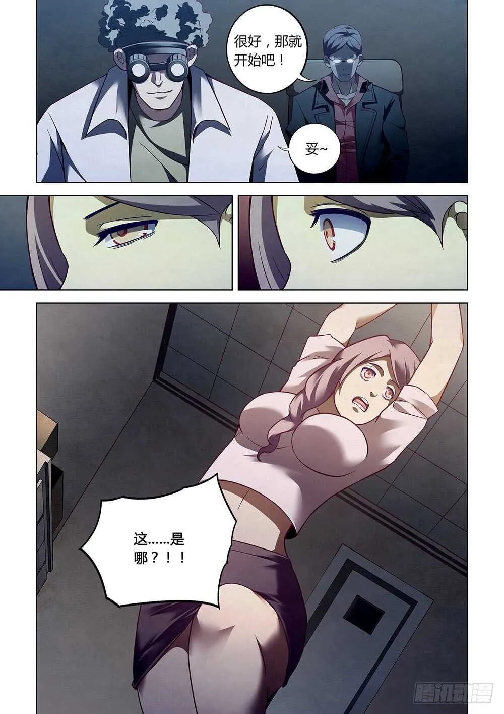 第84话 第12页