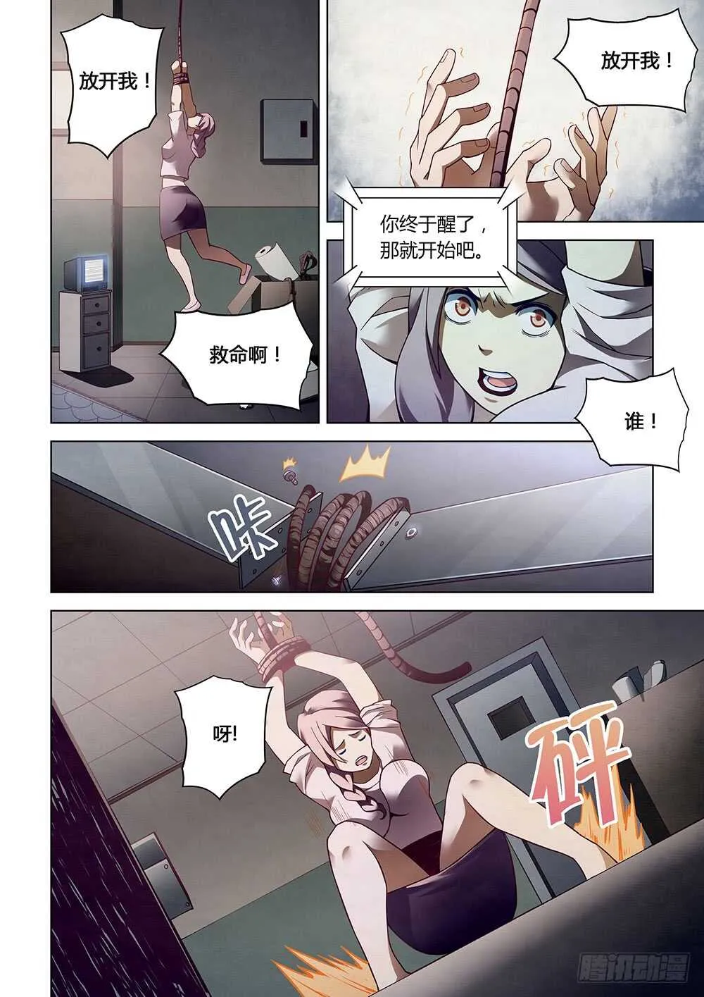 第84话 第13页