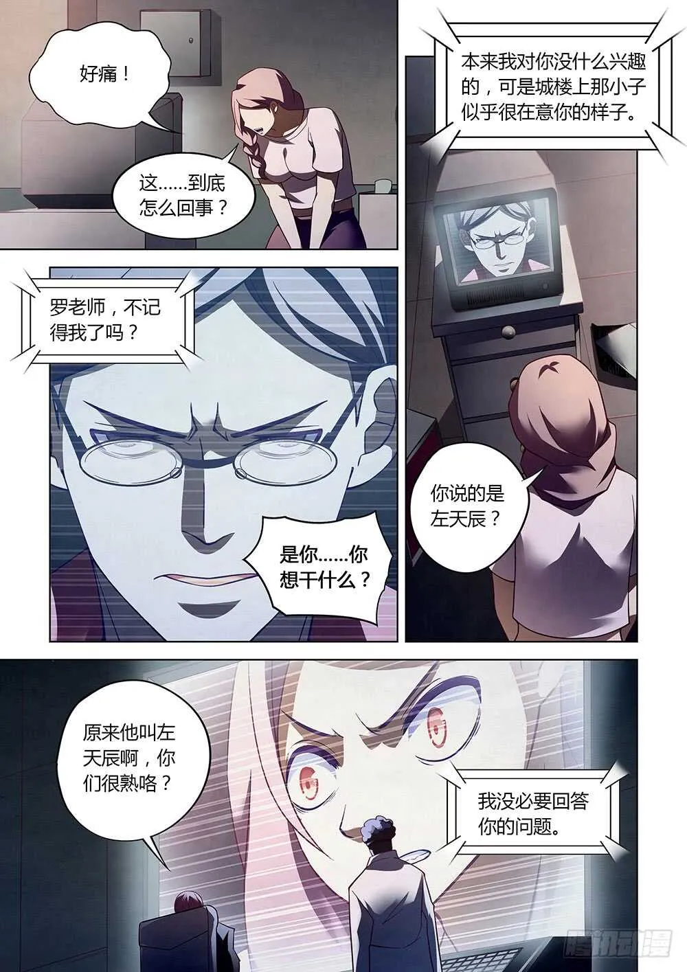第84话 第14页