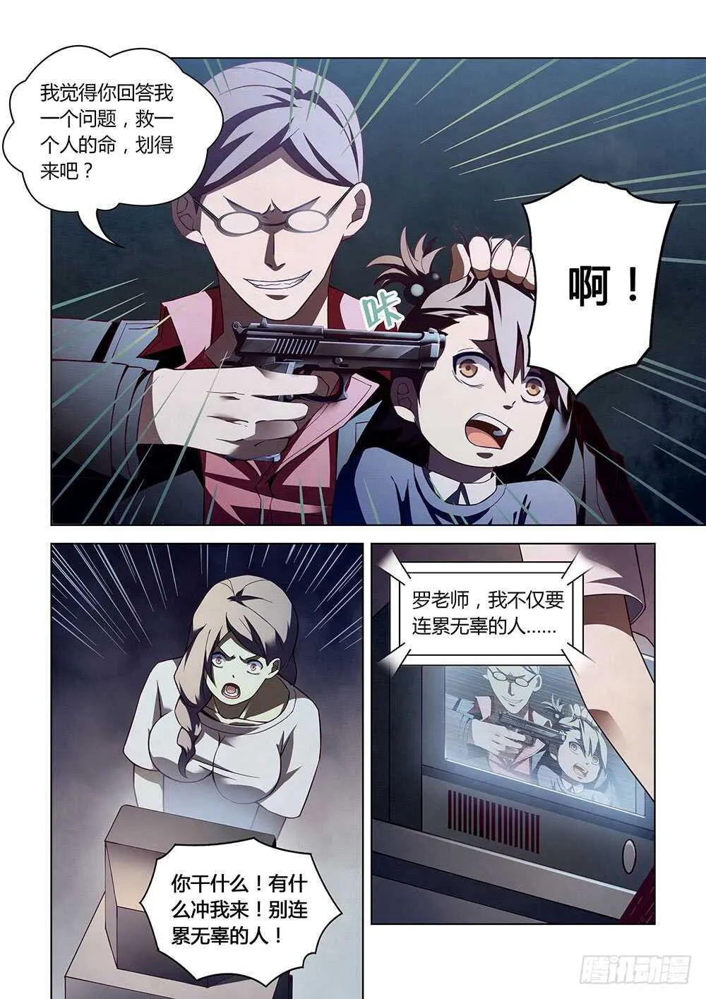 第84话 第15页