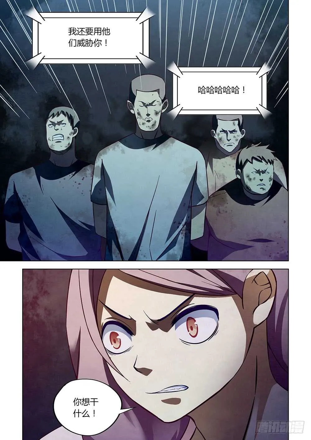 第84话 第16页