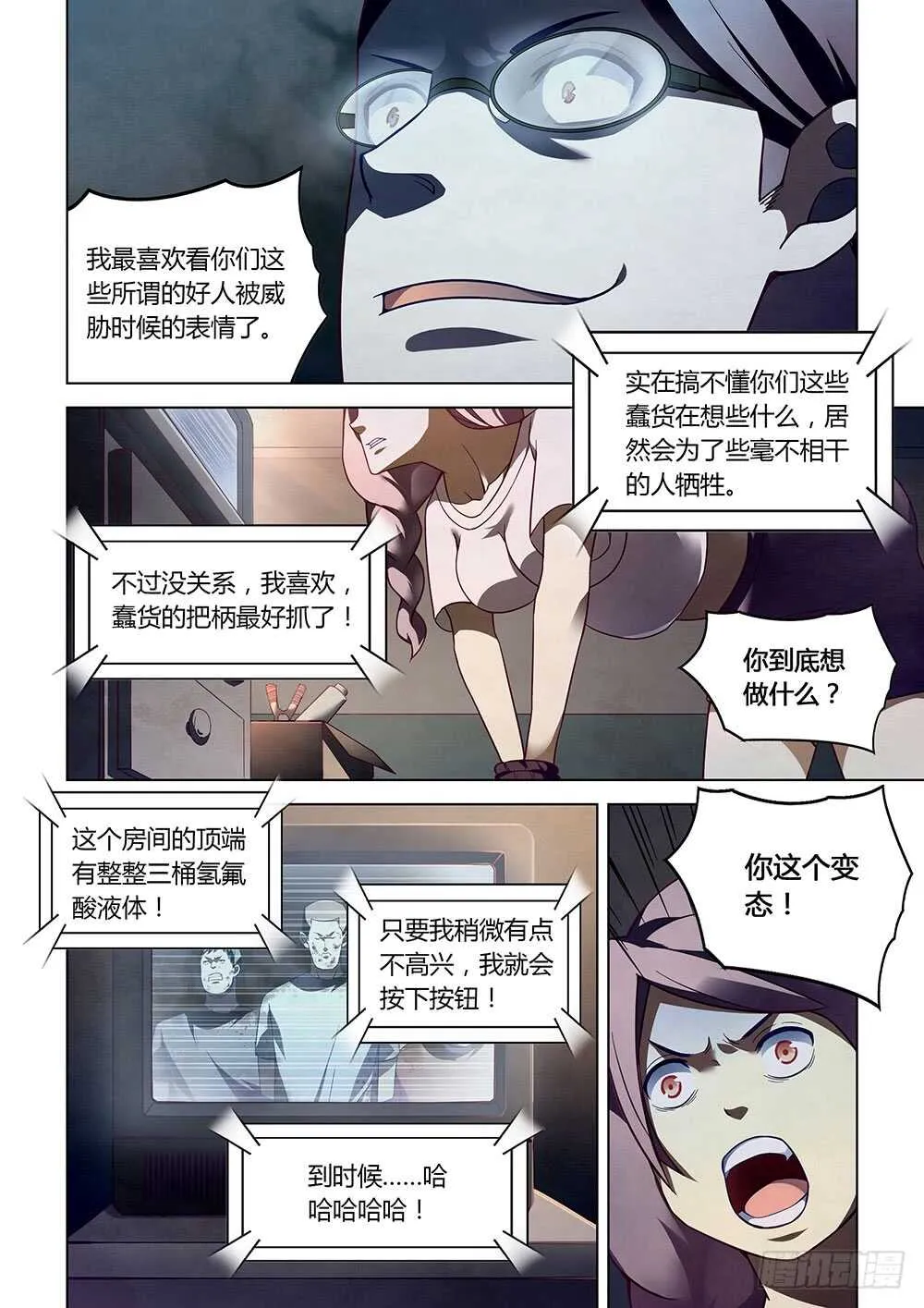 第84话 第17页