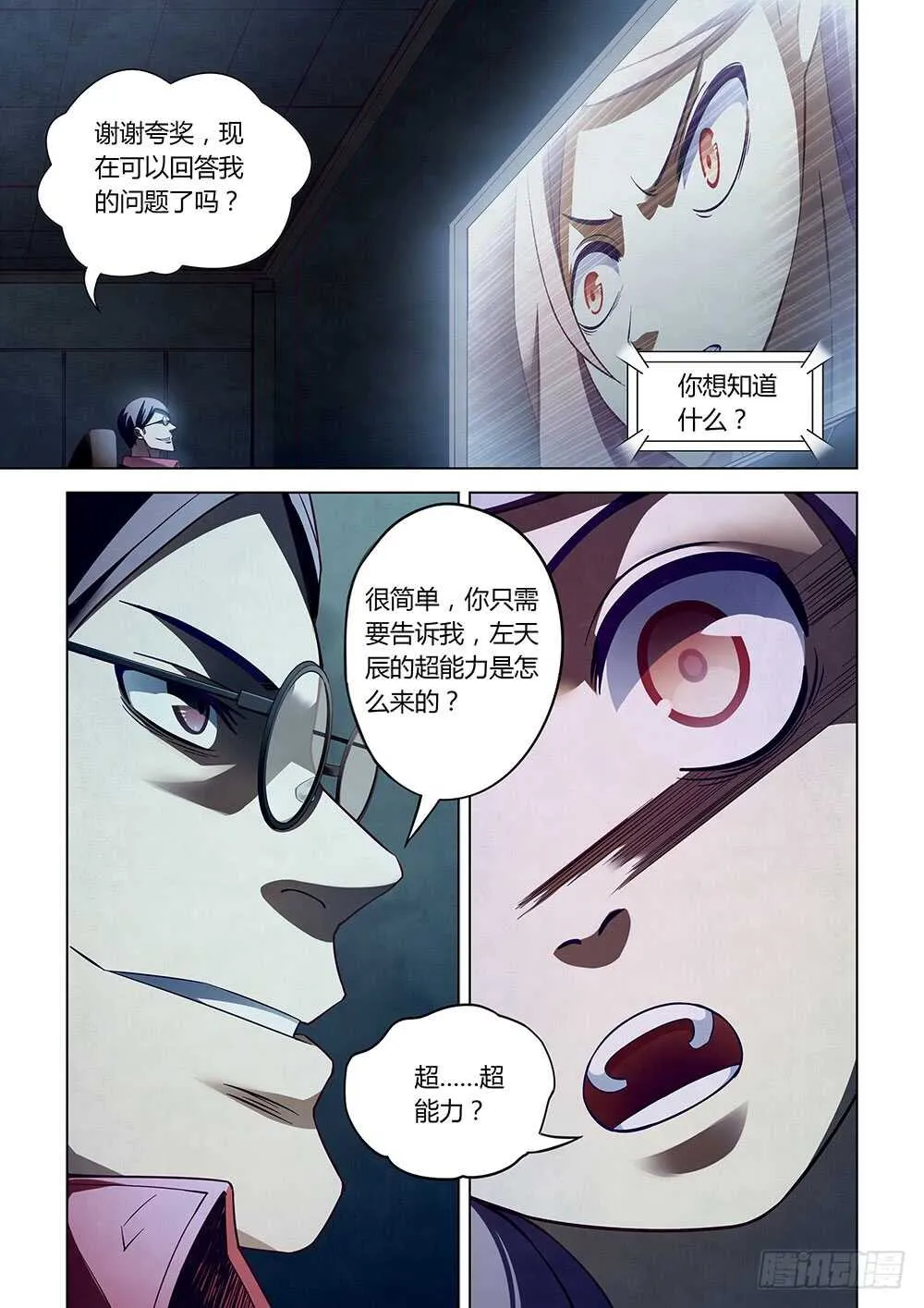 第84话 第18页