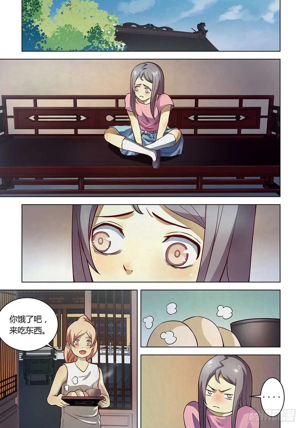 第83话 第2页